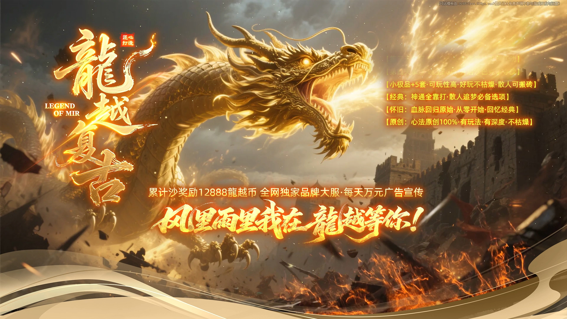 龙越沉默