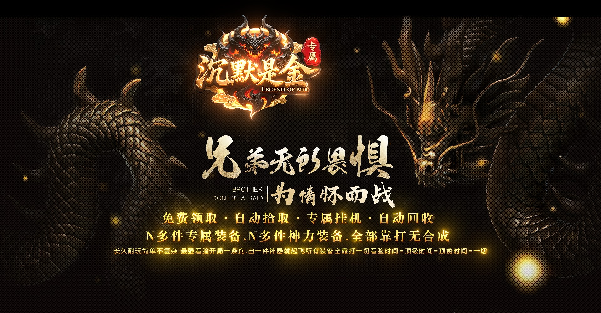 沉默是金